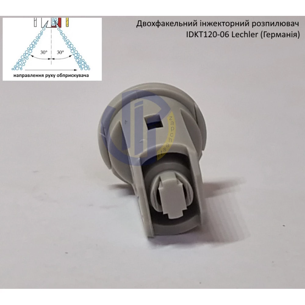 Двох факельний інжекторний розпилювач IDKT 120-06 Lechler (Німеччина) 300 літрів