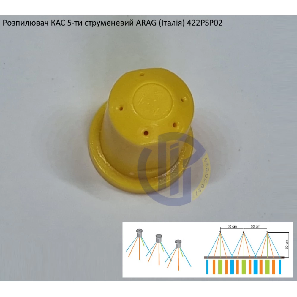 Розпилювач КАС 5-ти струменевий ARAG 422PSP02 100 літрів