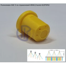 Розпилювач КАС 5-ти струменевий ARAG 422PSP02 100 літрів