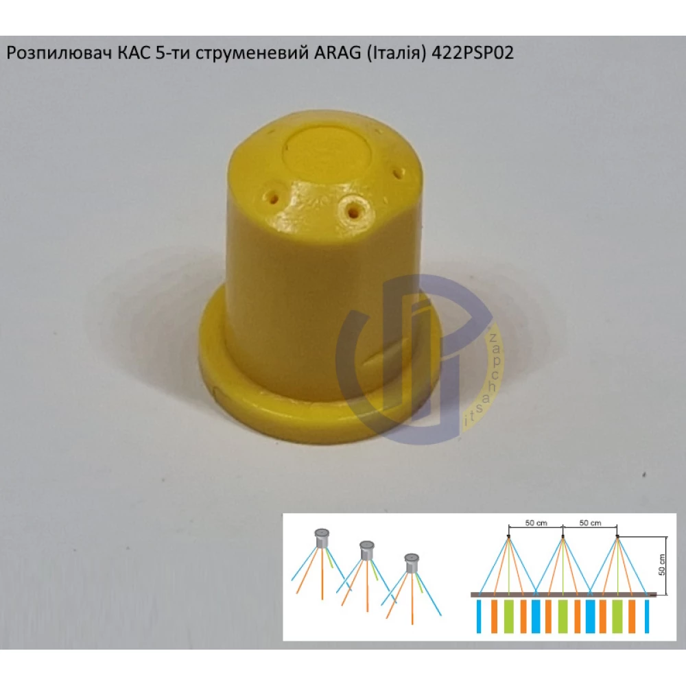 Розпилювач КАС 5-ти струменевий ARAG 422PSP02 100 літрів