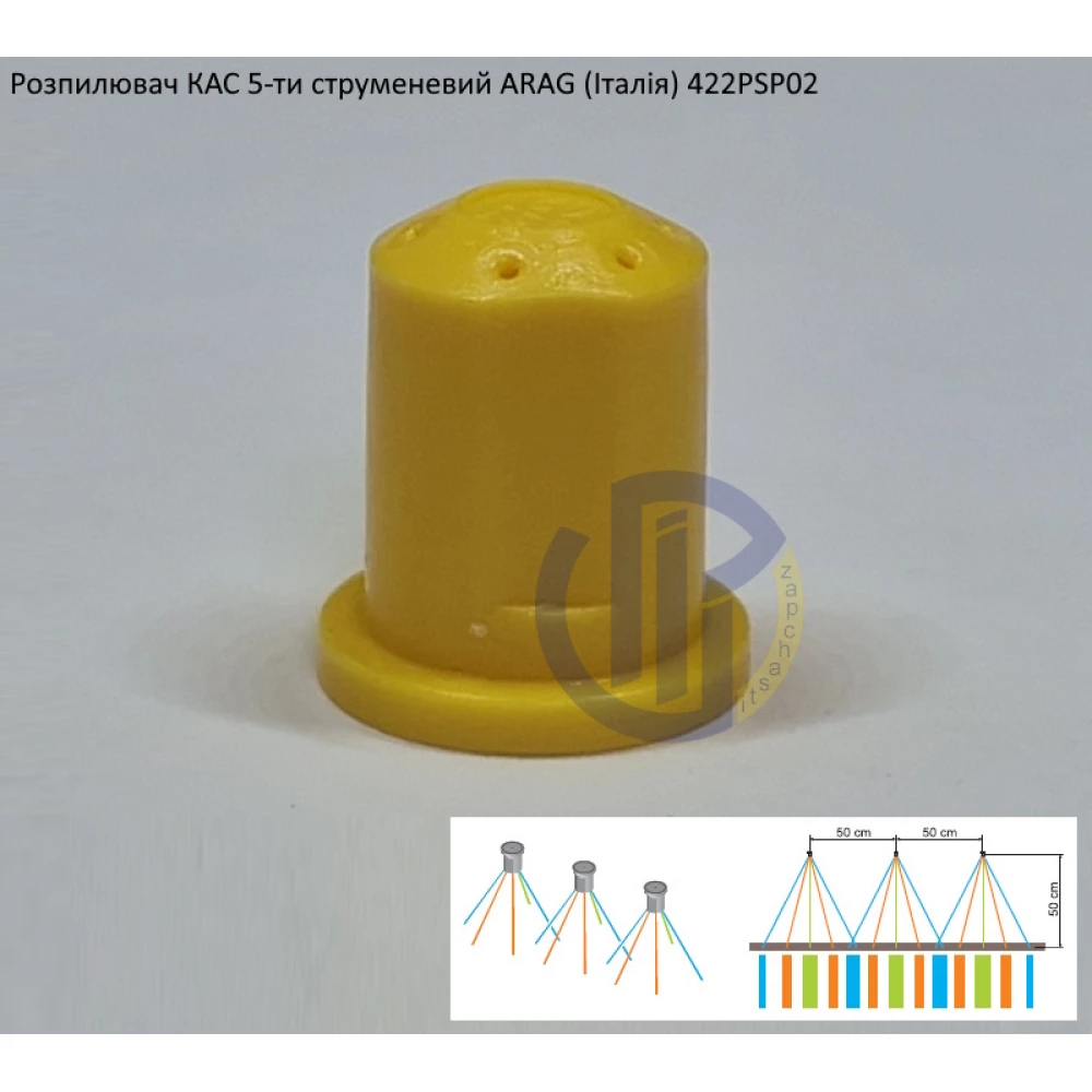 Розпилювач КАС 5-ти струменевий ARAG 422PSP02 100 літрів