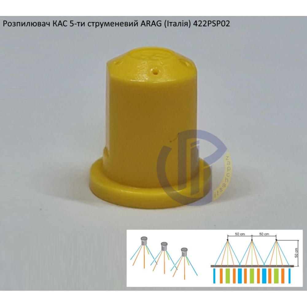 Розпилювач КАС 5-ти струменевий ARAG 422PSP02 100 літрів