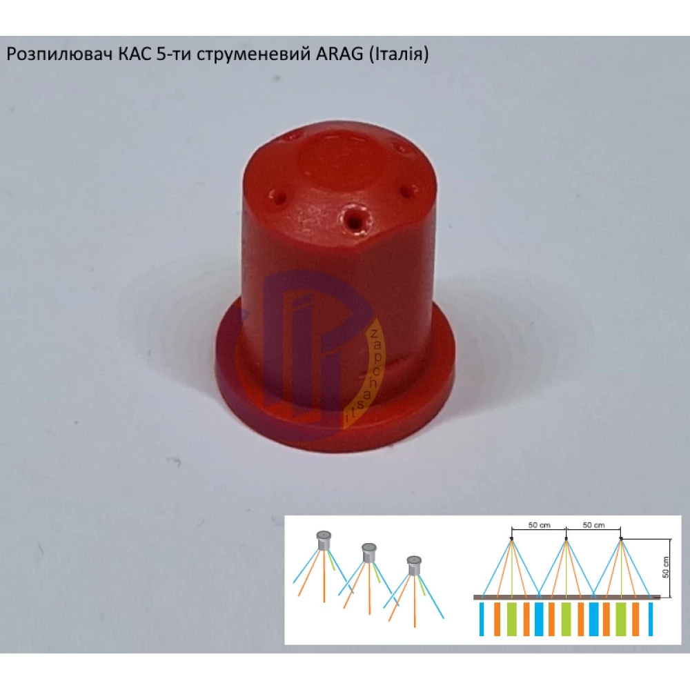 Розпилювач КАС 5-ти струменевий ARAG 422PSP04 200 літрів
