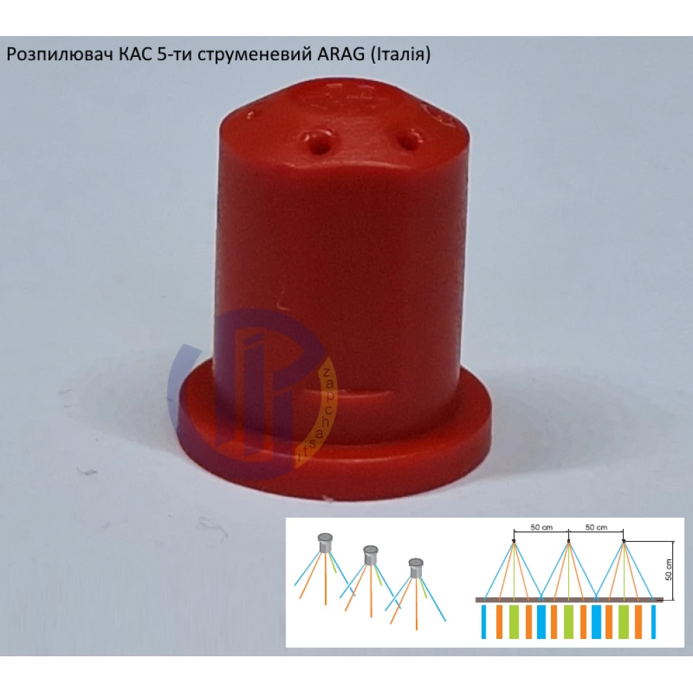 Розпилювач КАС 5-ти струменевий ARAG 422PSP04 200 літрів