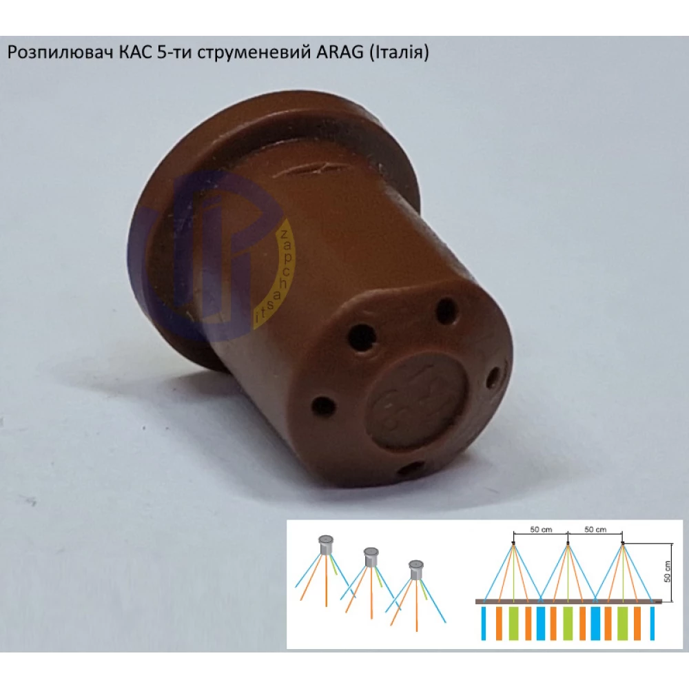 Розпилювач КАС 5-ти струменевий ARAG 422PSP05  250 літрів