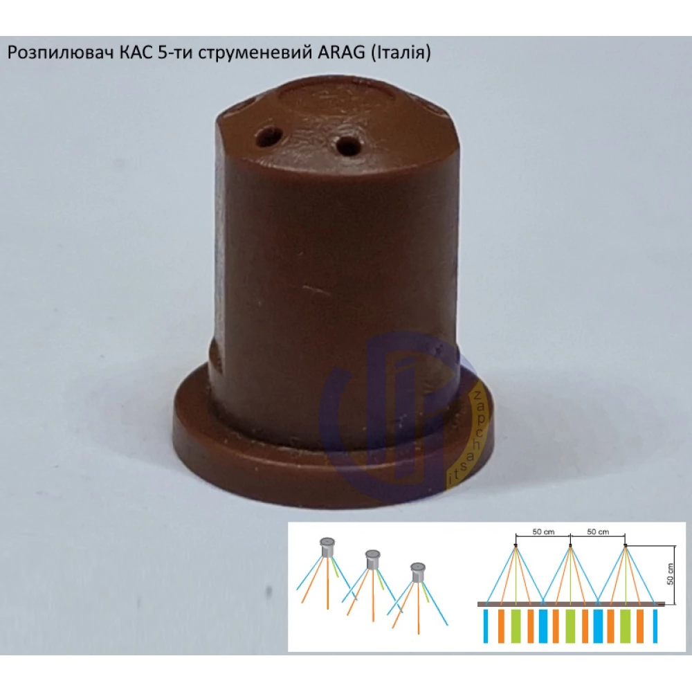 Розпилювач КАС 5-ти струменевий ARAG 422PSP05  250 літрів