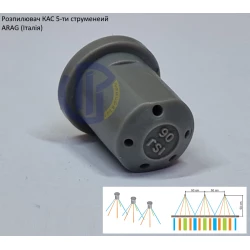 Розпилювач КАС 5-ти струменевий ARAG 422PSP06 300 літрів