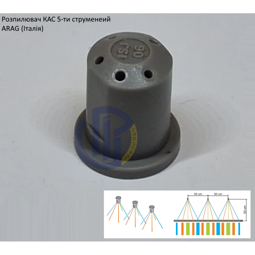 Розпилювач КАС 5-ти струменевий ARAG 422PSP06 300 літрів