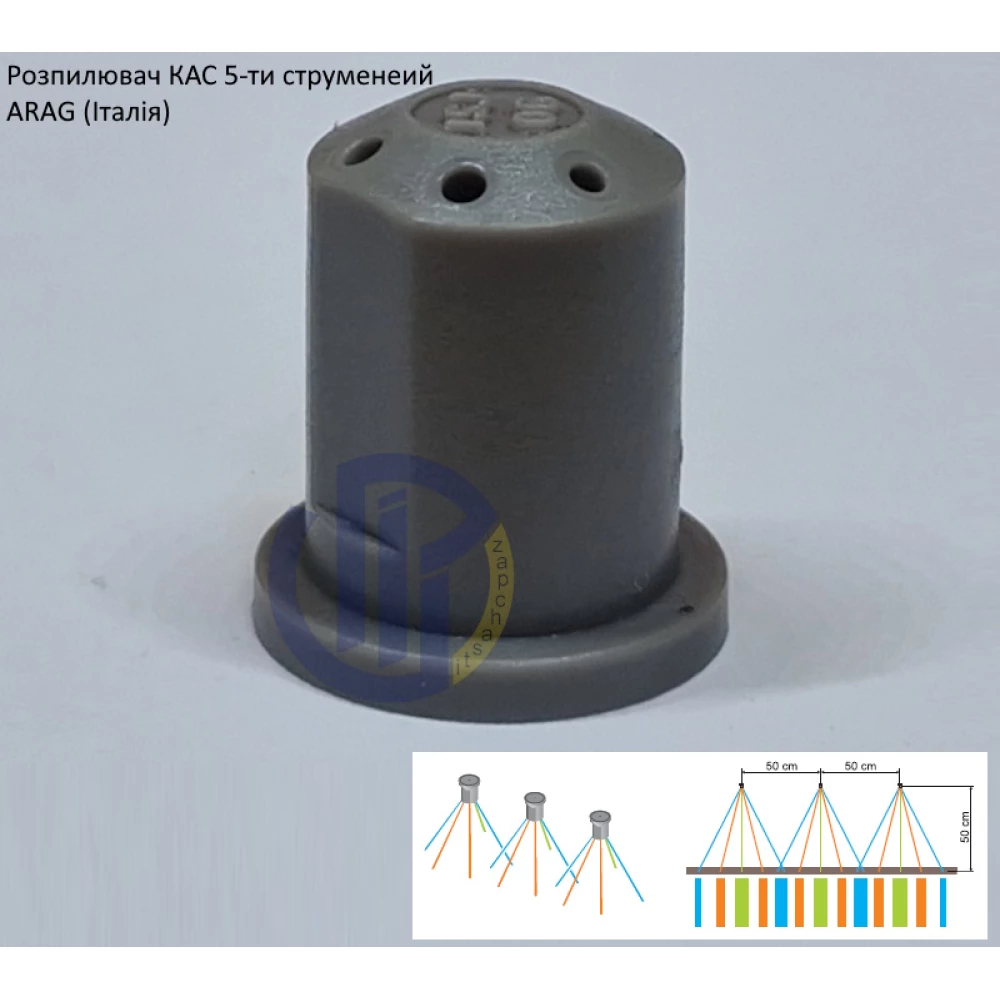 Розпилювач КАС 5-ти струменевий ARAG 422PSP06 300 літрів