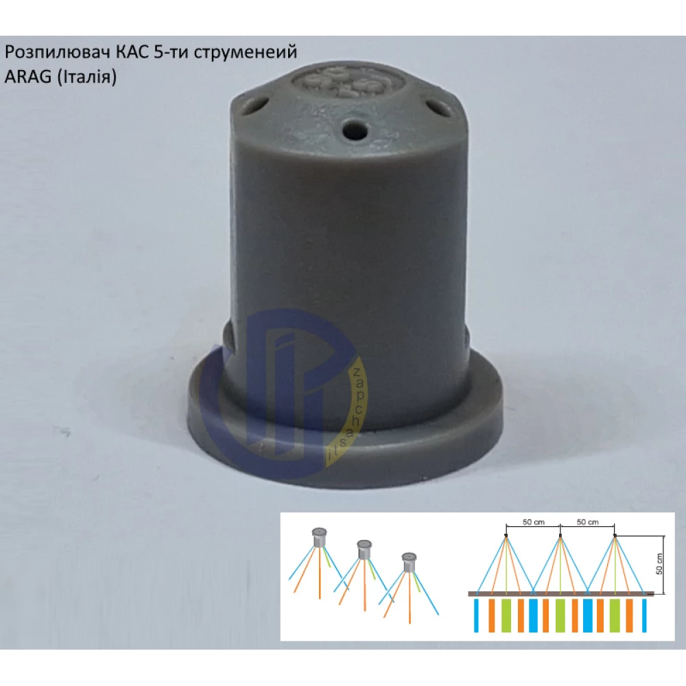 Розпилювач КАС 5-ти струменевий ARAG 422PSP06 300 літрів
