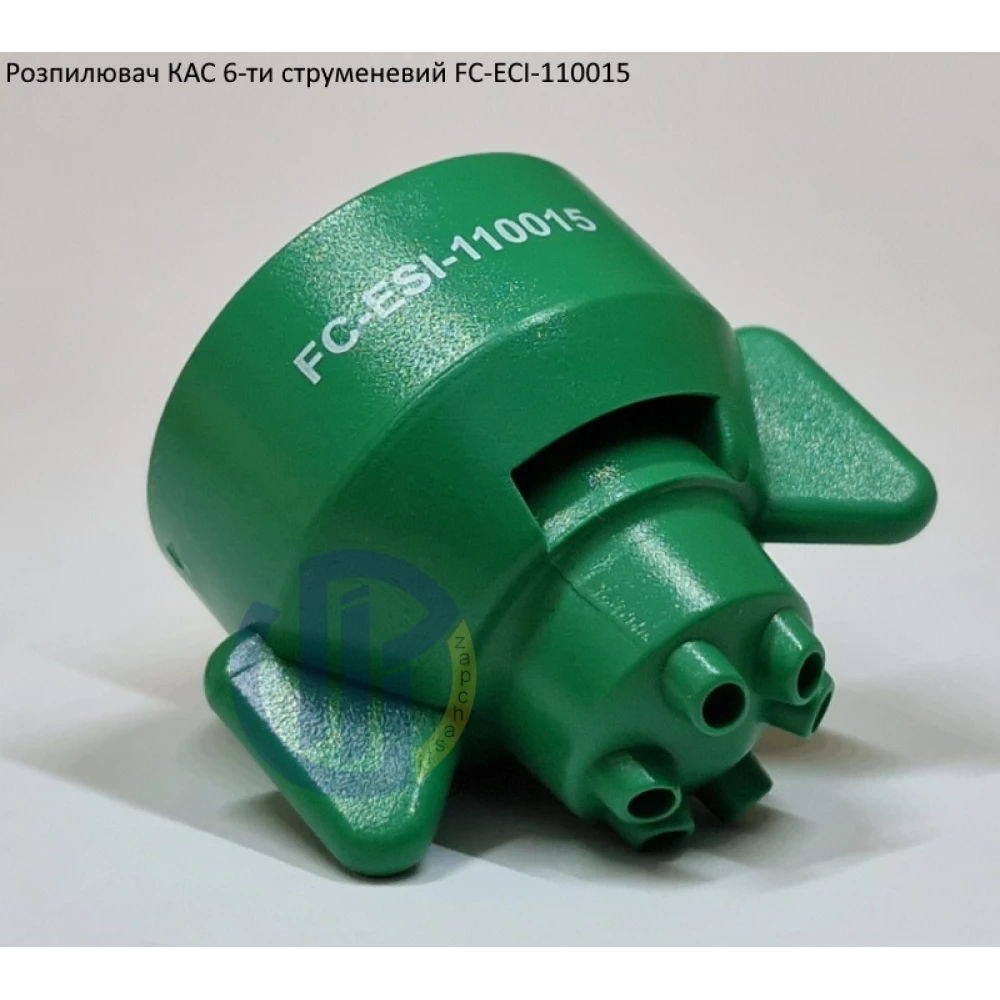 Розпилювач КАС на 70 літрів FC-ESI-110015 Hypro (США) 6 отворів