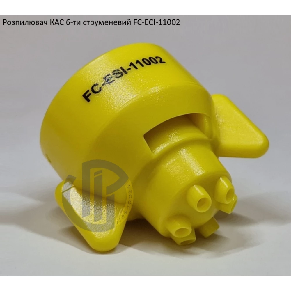 Розпилювач КАС на 100 літрів FC-ESI-11002 Hypro (США) 6 отворів