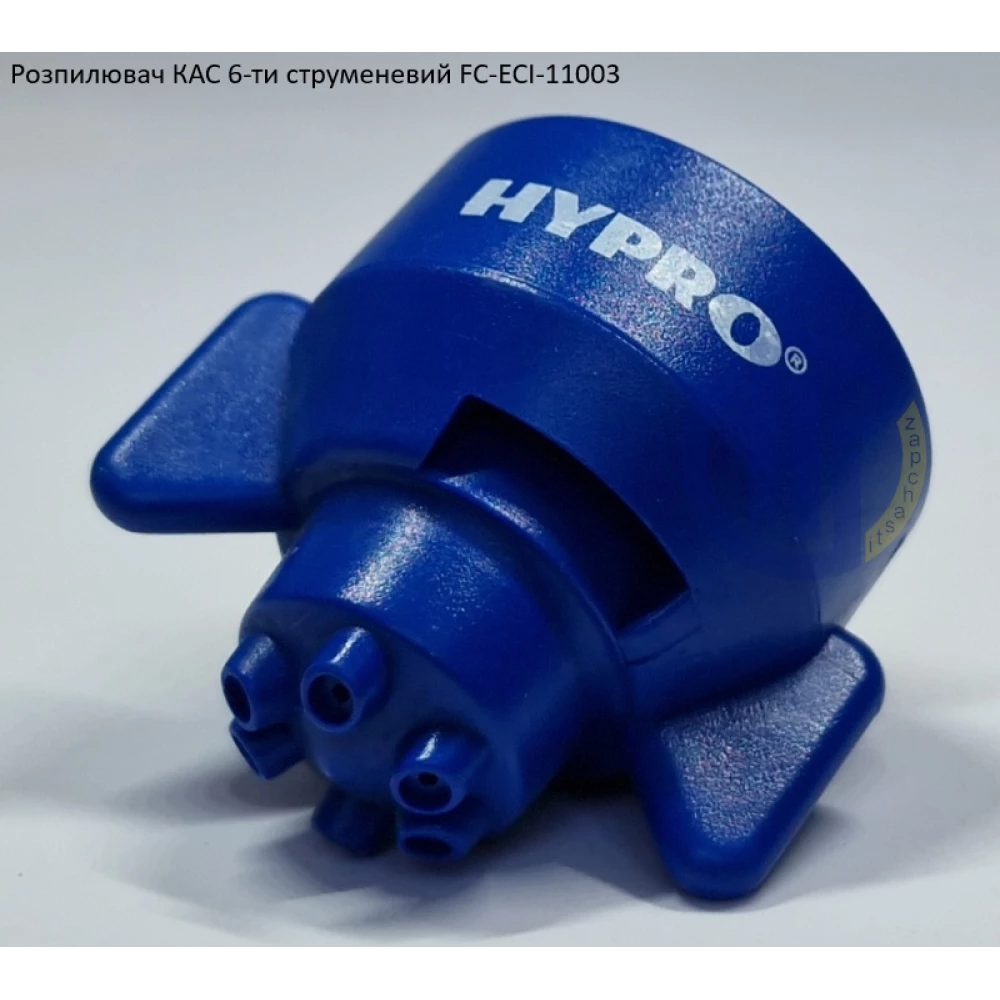 Розпилювач КАС на 150 літрів FC-ESI-11003 Hypro (США) 6 отворів