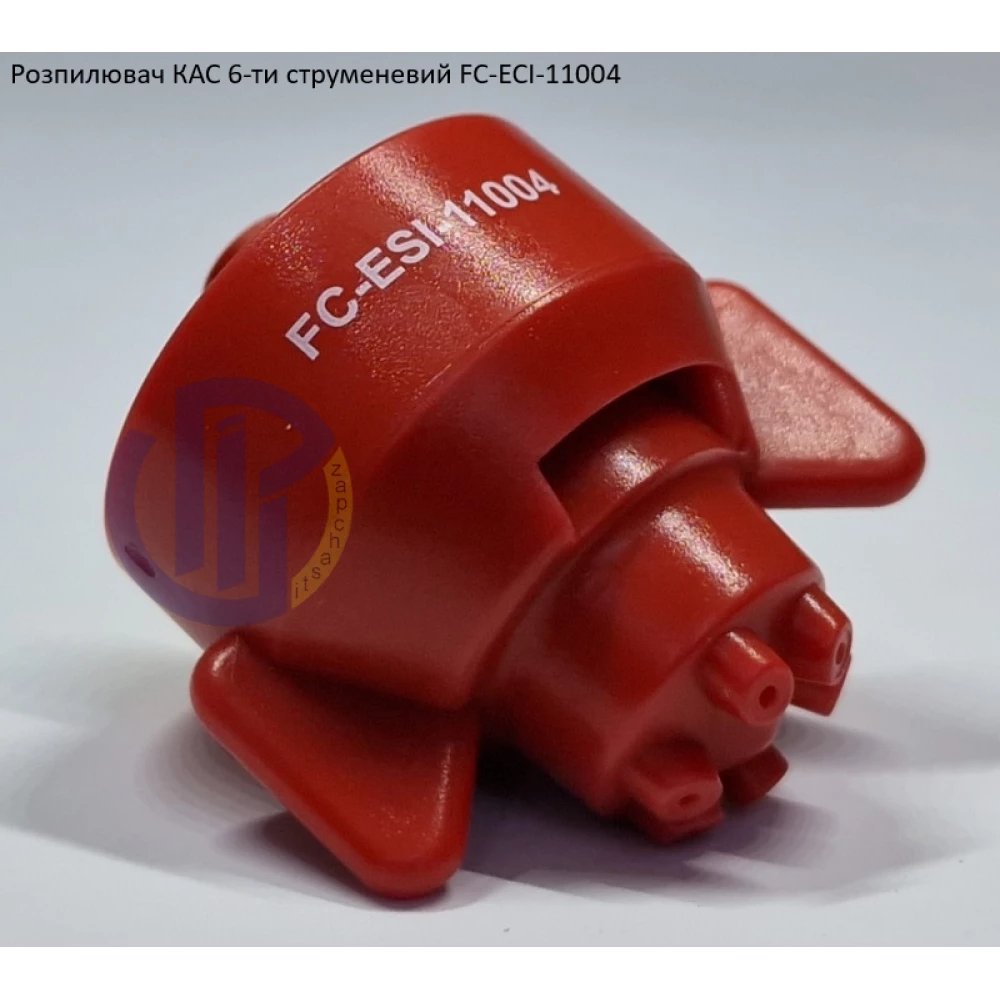 Розпилювач КАС на 200 літрів FC-ESI-11004 Hypro (США) 6 отворів