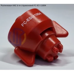 Розпилювач КАС на 200 літрів FC-ESI-11004 Hypro (США) 6 отворів