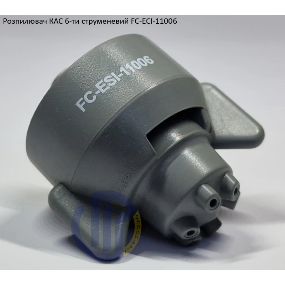 Розпилювач КАС на 300 літрів FC-ESI-11006 Hypro (США) 6 отворів