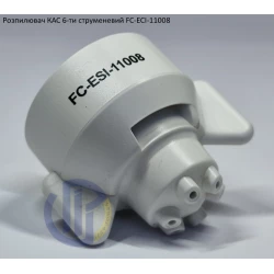 Розпилювач КАС на 400 літрів FC-ESI-11008 Hypro (США) 6 отворів