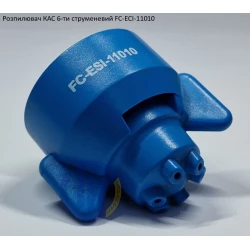 Розпилювач КАС на 500 літрів FC-ESI-11010 Hypro (США) 6 отворів