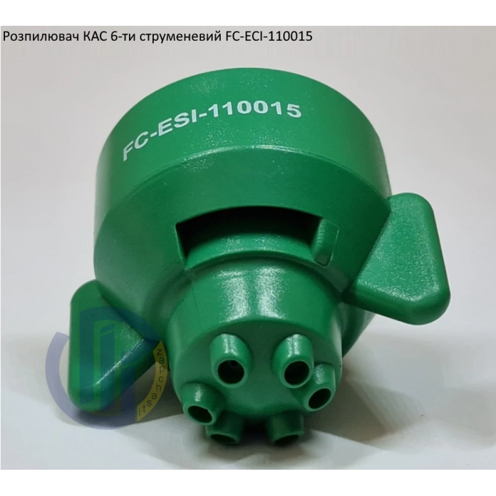 Розпилювач КАС на 70 літрів FC-ESI-110015 Hypro (США) 6 отворів