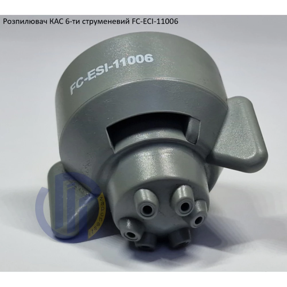 Розпилювач КАС на 300 літрів FC-ESI-11006 Hypro (США) 6 отворів