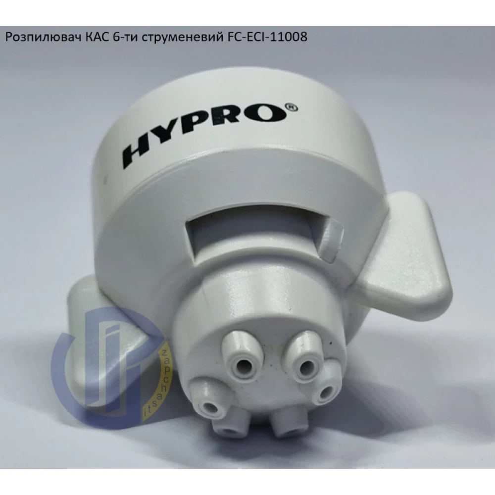 Розпилювач КАС на 400 літрів FC-ESI-11008 Hypro (США) 6 отворів