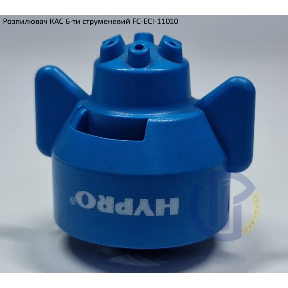 Розпилювач КАС на 500 літрів FC-ESI-11010 Hypro (США) 6 отворів