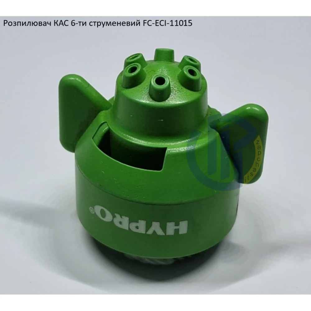 Розпилювач КАС на 700 літрів FC-ESI-11015 Hypro (США) 6 отворів