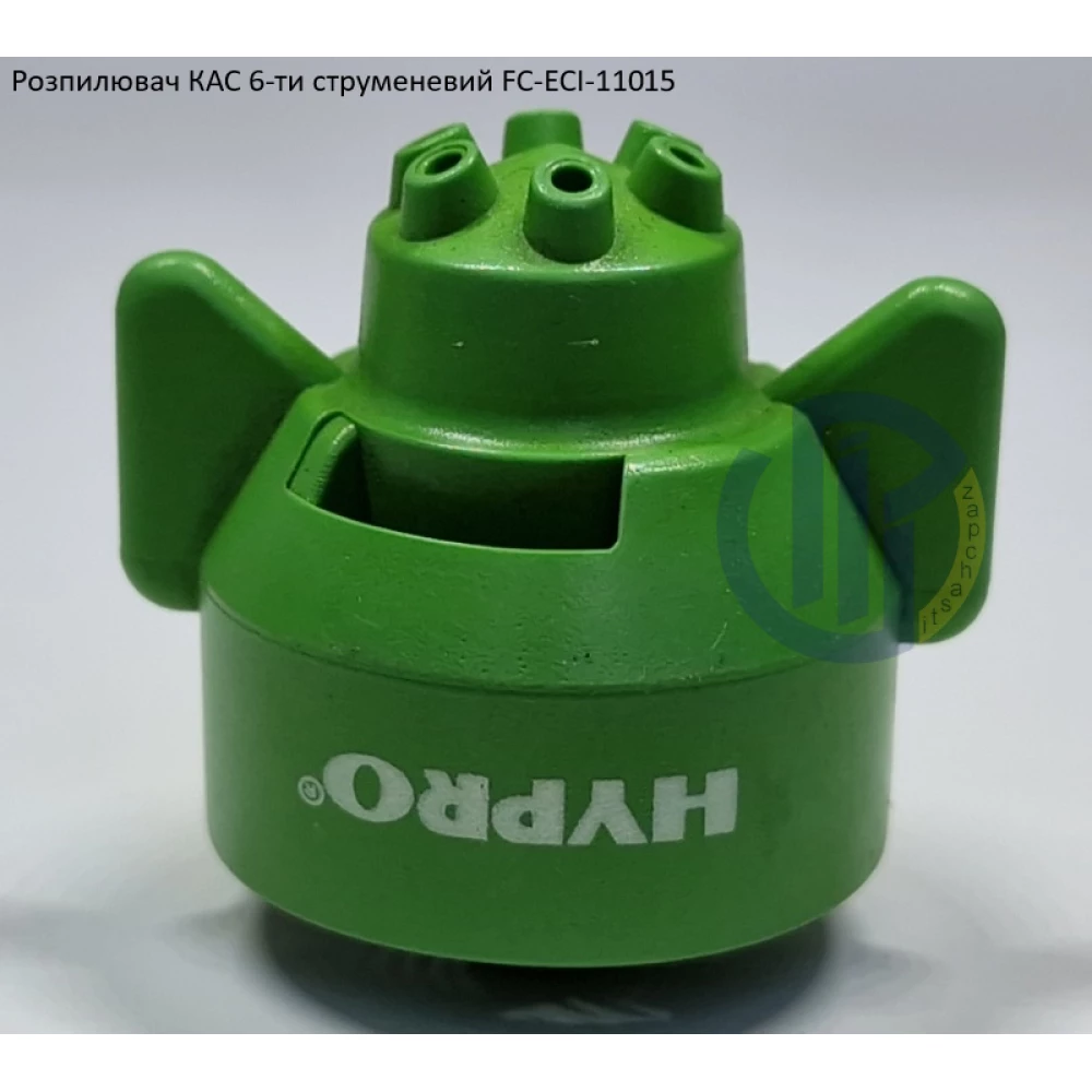 Розпилювач КАС на 700 літрів FC-ESI-11015 Hypro (США) 6 отворів