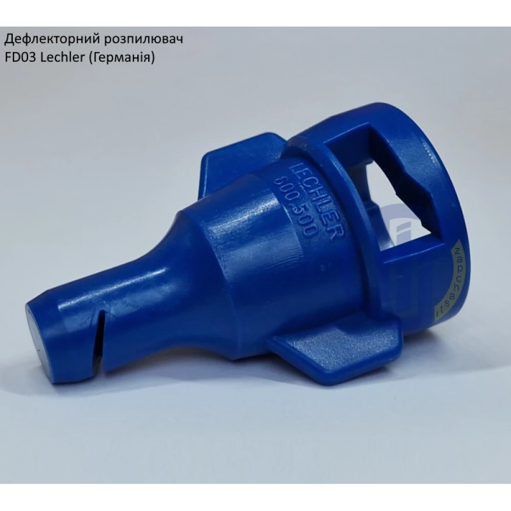 Дефлекторний розпилювач КАС FD03 Lechler (Німеччина)