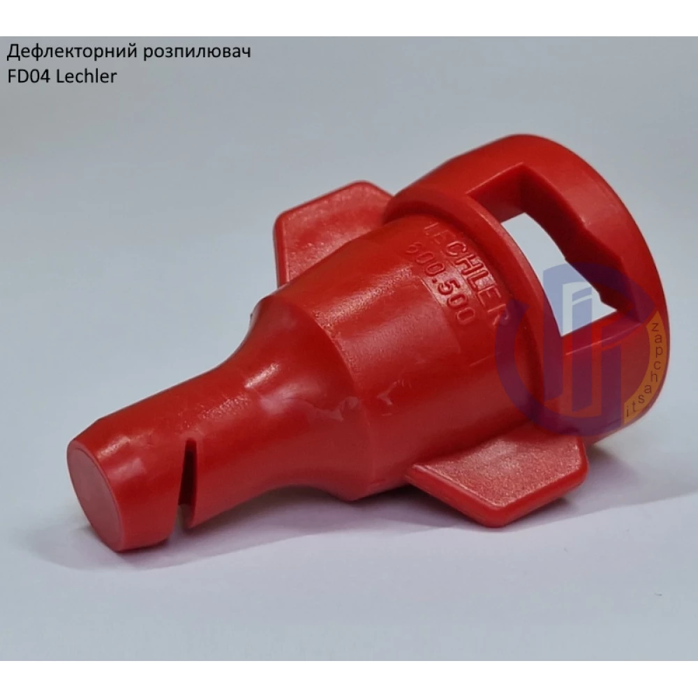 Дефлекторний розпилювач КАС FD04 Lechler (Німеччина)