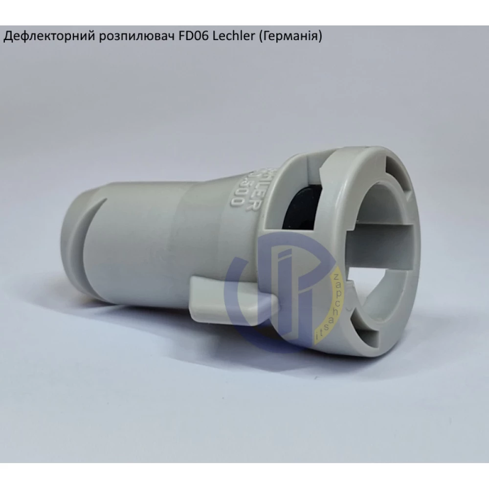 Дефлекторний розпилювач КАС FD06 Lechler (Німеччина)