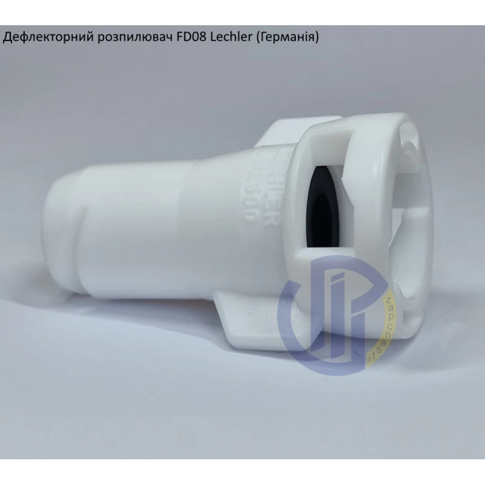 Дефлекторний розпилювач КАС FD08 Lechler (Німеччина)