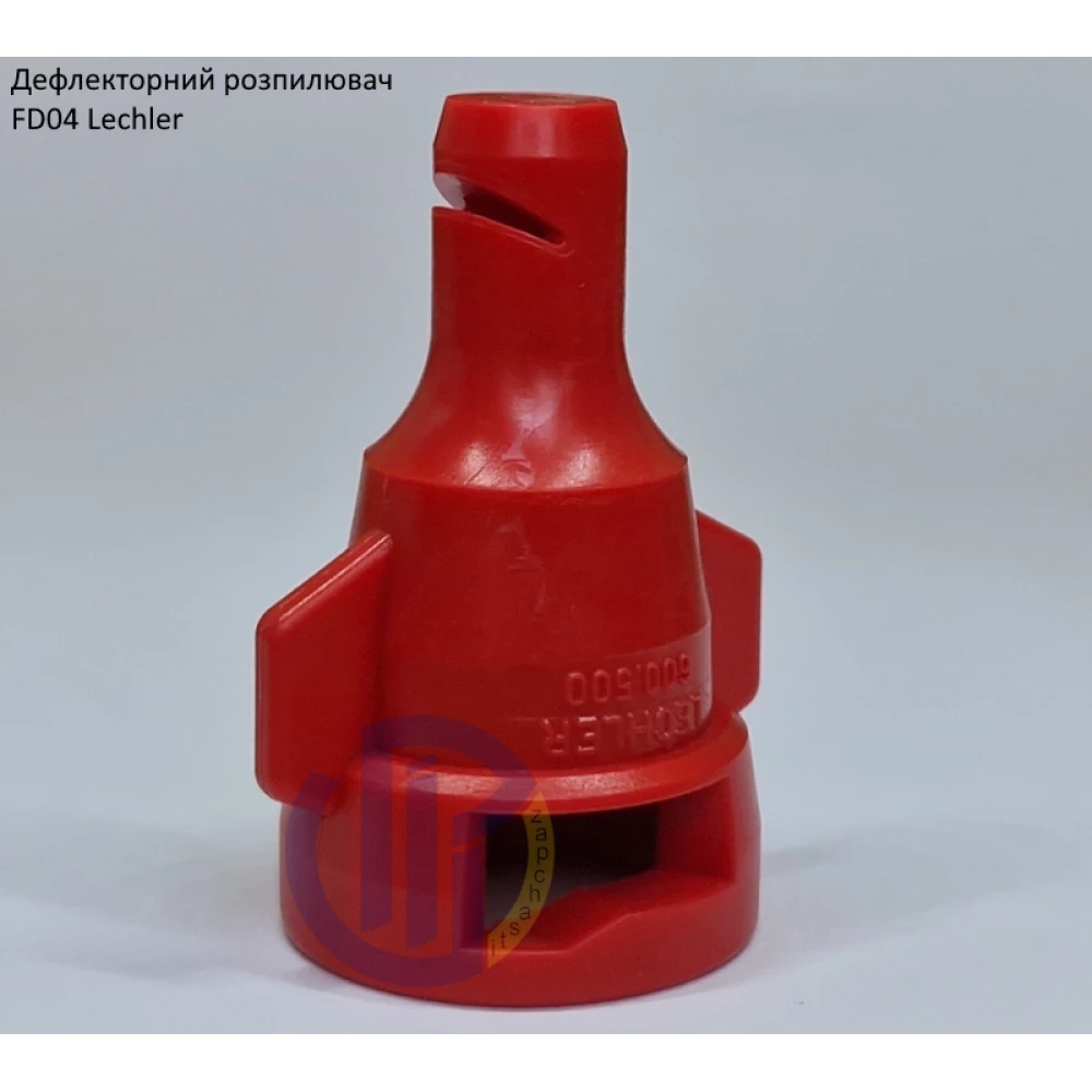 Дефлекторний розпилювач КАС FD04 Lechler (Німеччина)