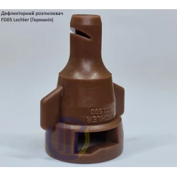 Дефлекторний розпилювач КАС FD05 Lechler (Німеччина)