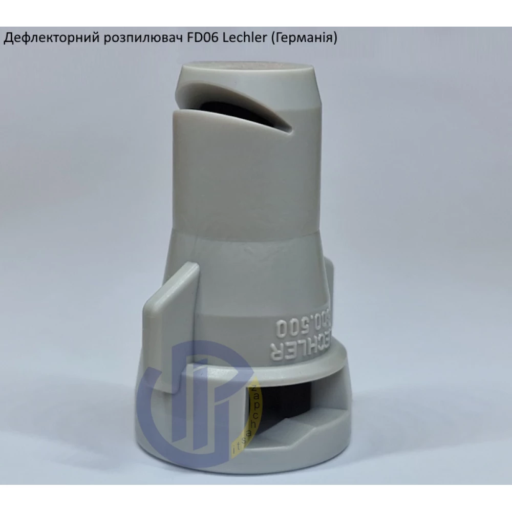 Дефлекторний розпилювач КАС FD06 Lechler (Німеччина)