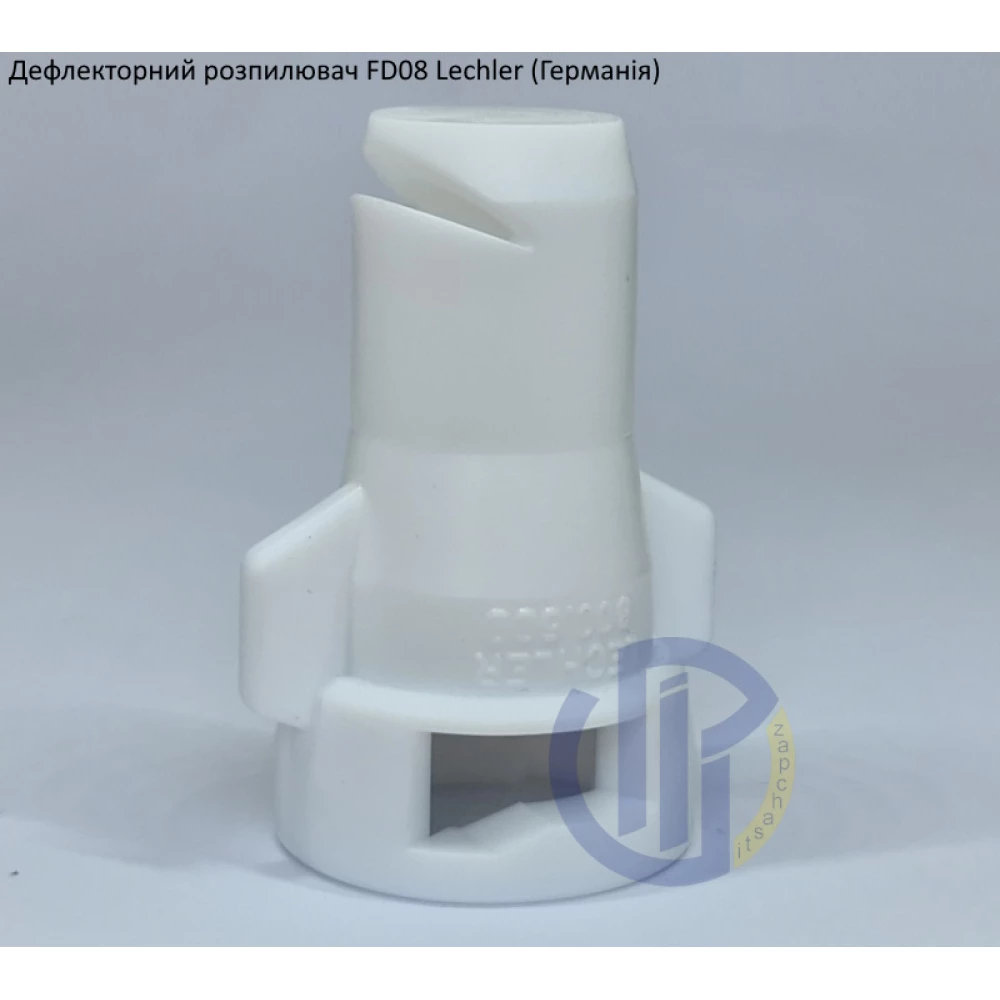 Дефлекторний розпилювач КАС FD08 Lechler (Німеччина)