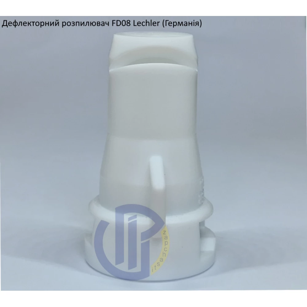 Дефлекторний розпилювач КАС FD08 Lechler (Німеччина)