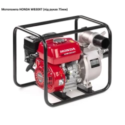 Мотопомпа під рукав 75мм HONDA WB30XT (Японія) 