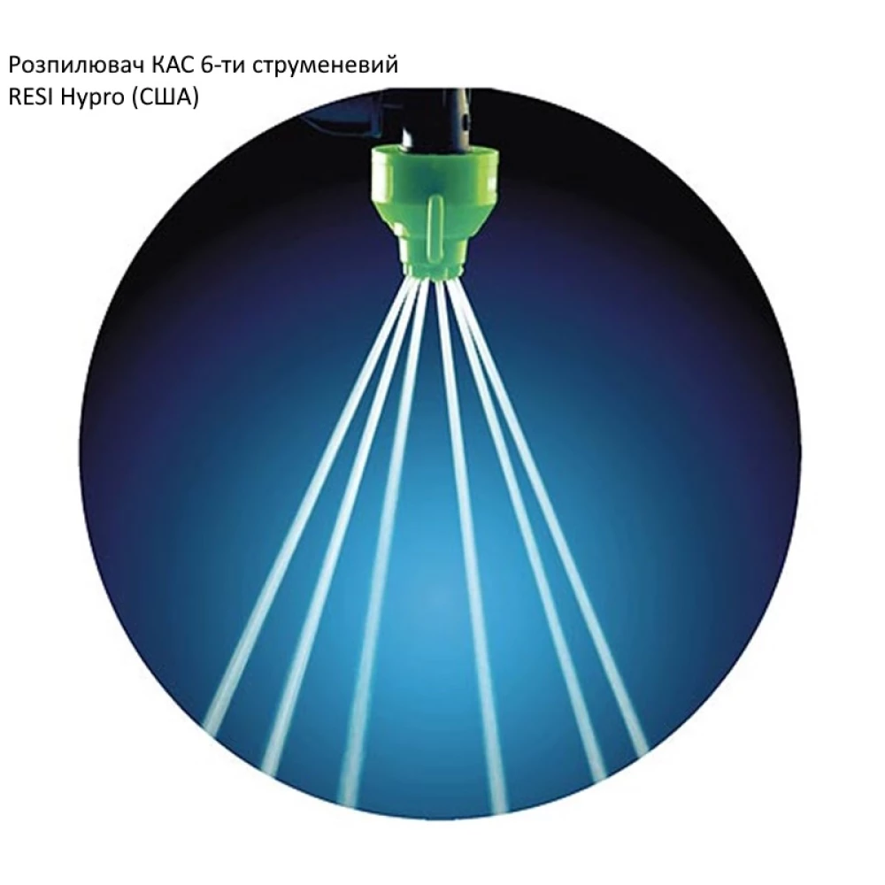  Розпилювач КАС 6-ти струменевий FC-ESI Hypro (США)