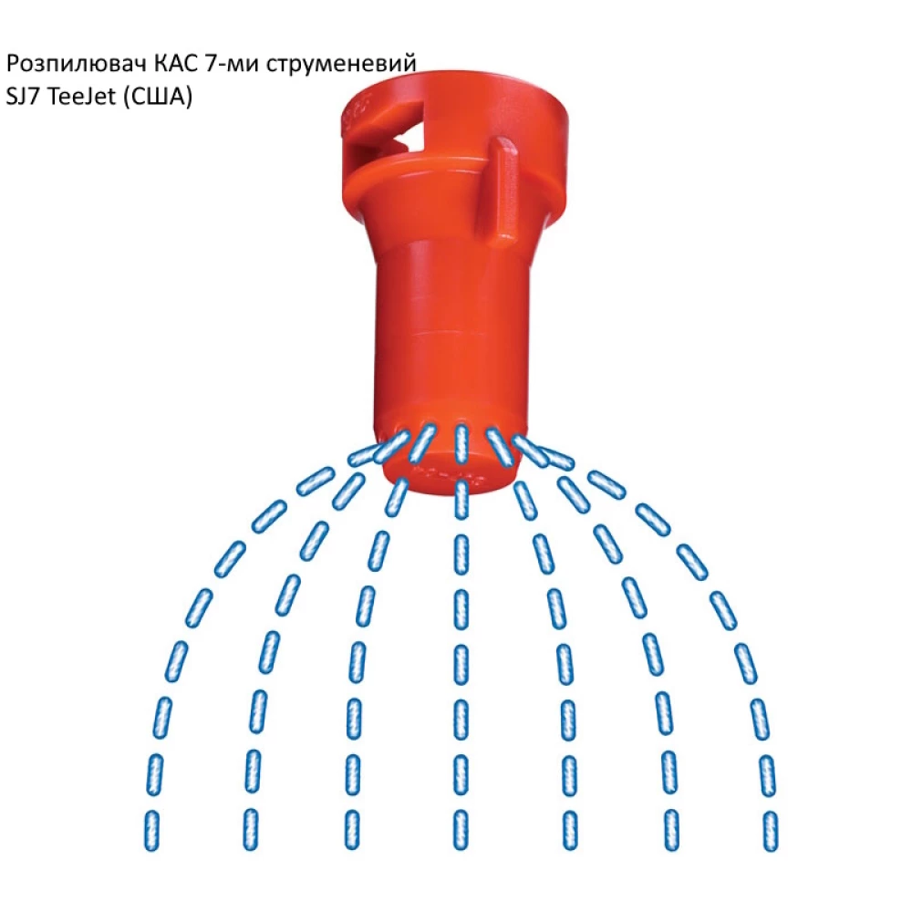  Розпилювач КАС 7-ми струменевий SJ7 TeeJet (США)
