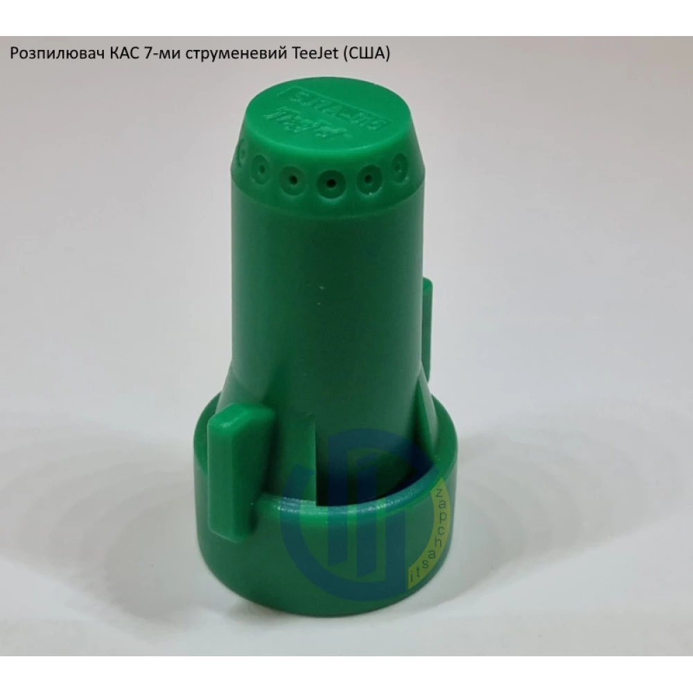 Семи струменевий розпилювач КАС SJ7-015 TeeJet (США)