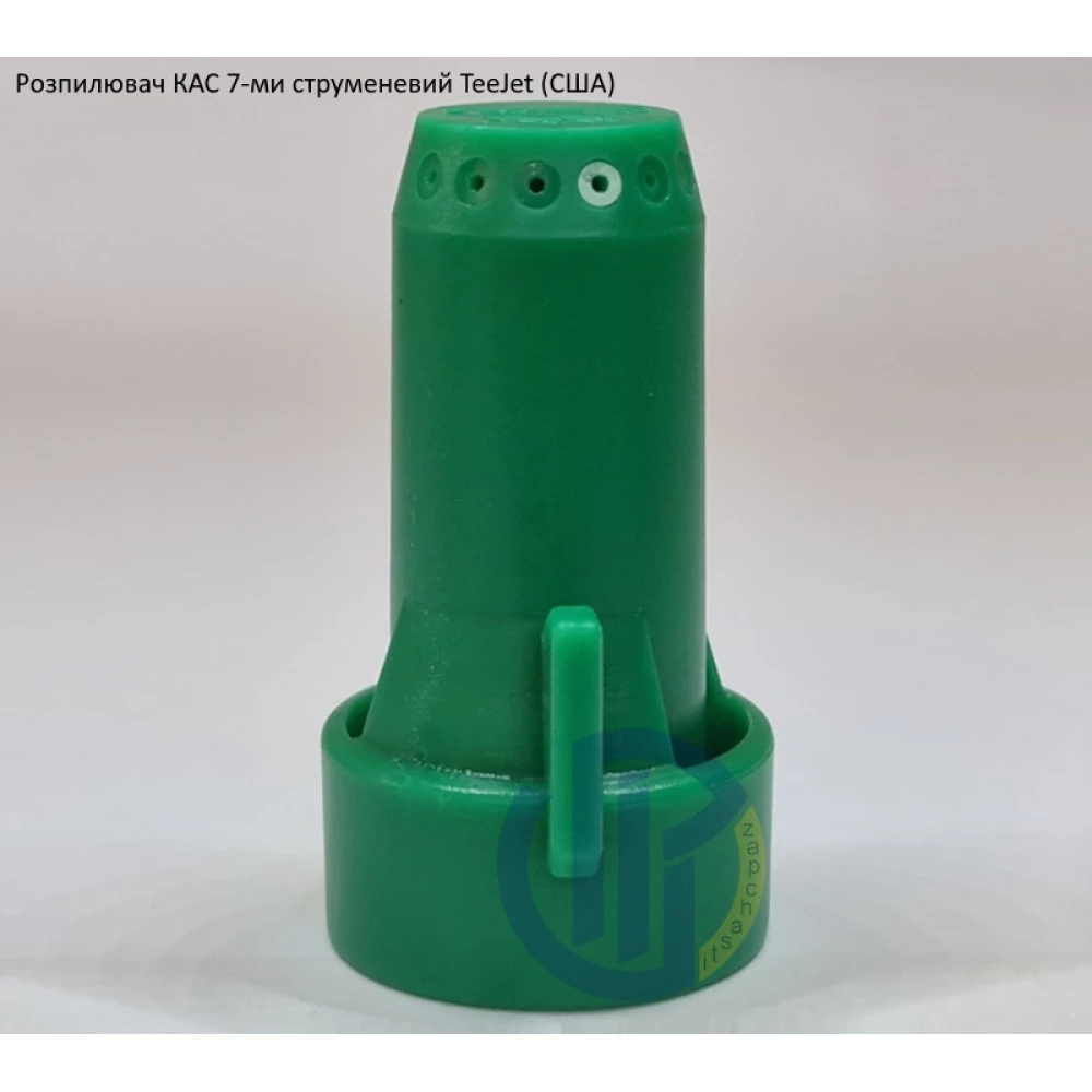 Семи струменевий розпилювач КАС SJ7-015 TeeJet (США)