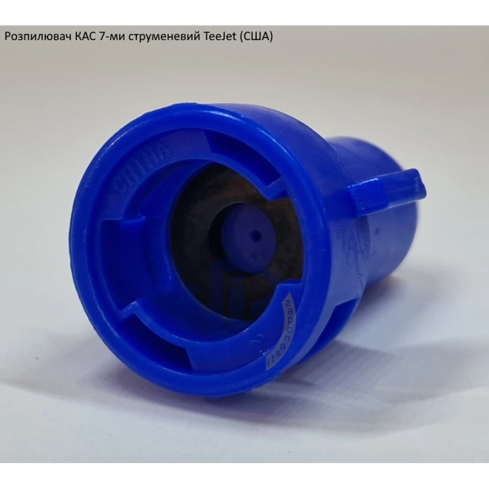 Семи струменевий розпилювач КАС SJ7-03 TeeJet (США)