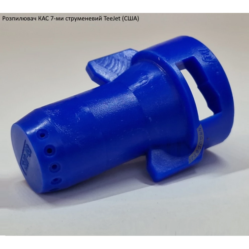 Семи струменевий розпилювач КАС SJ7-03 TeeJet (США)