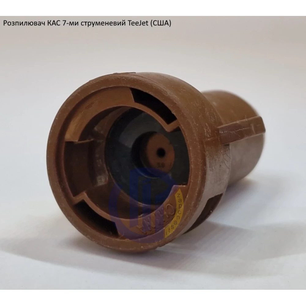 Семи струменевий розпилювач КАС SJ7-05 TeeJet (США)