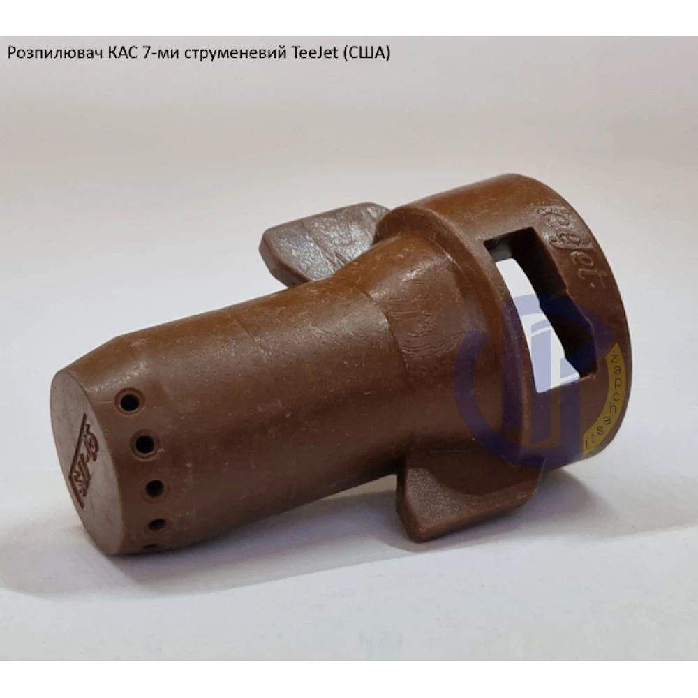 Семи струменевий розпилювач КАС SJ7-05 TeeJet (США)