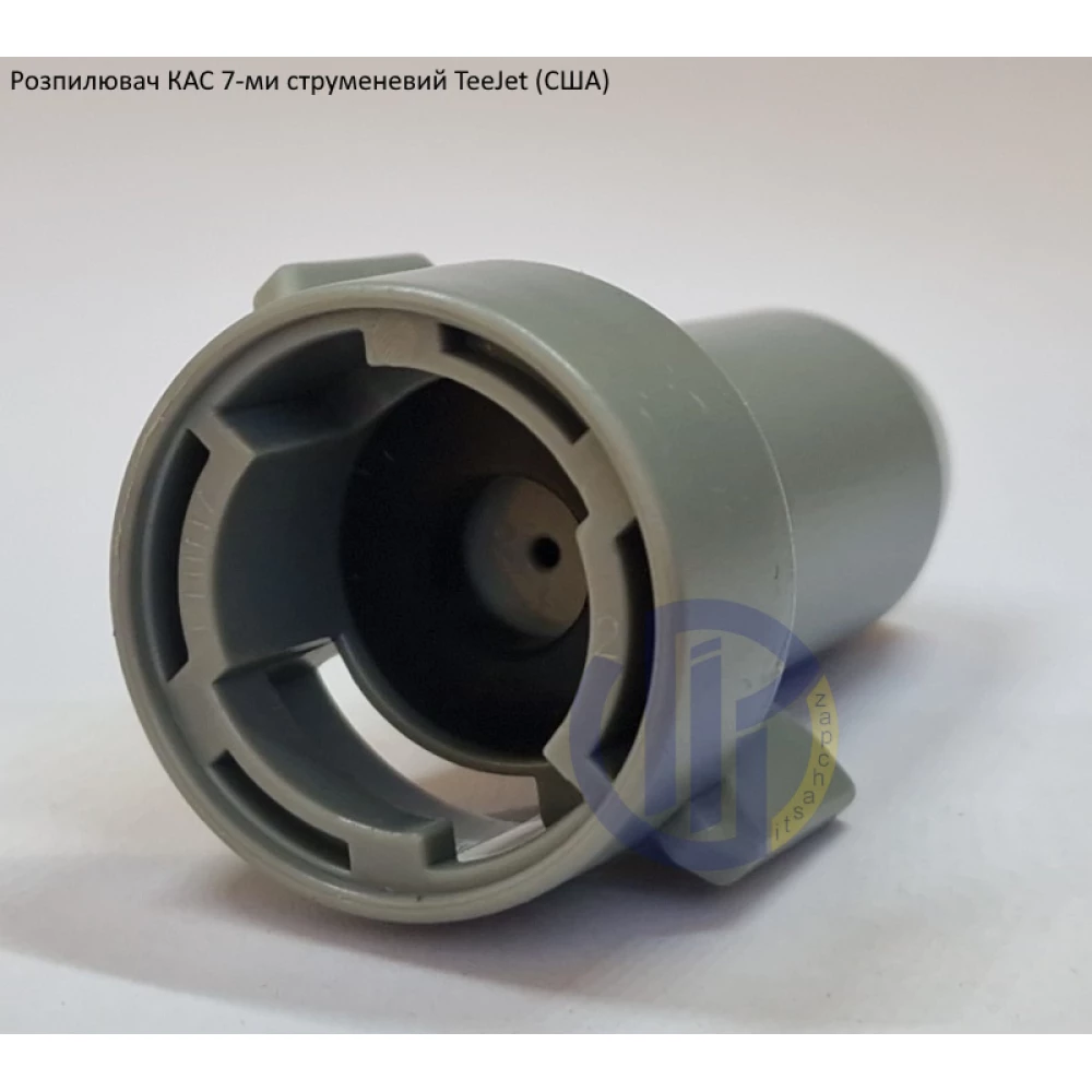 Семи струменевий розпилювач КАС SJ7-06 TeeJet (США)