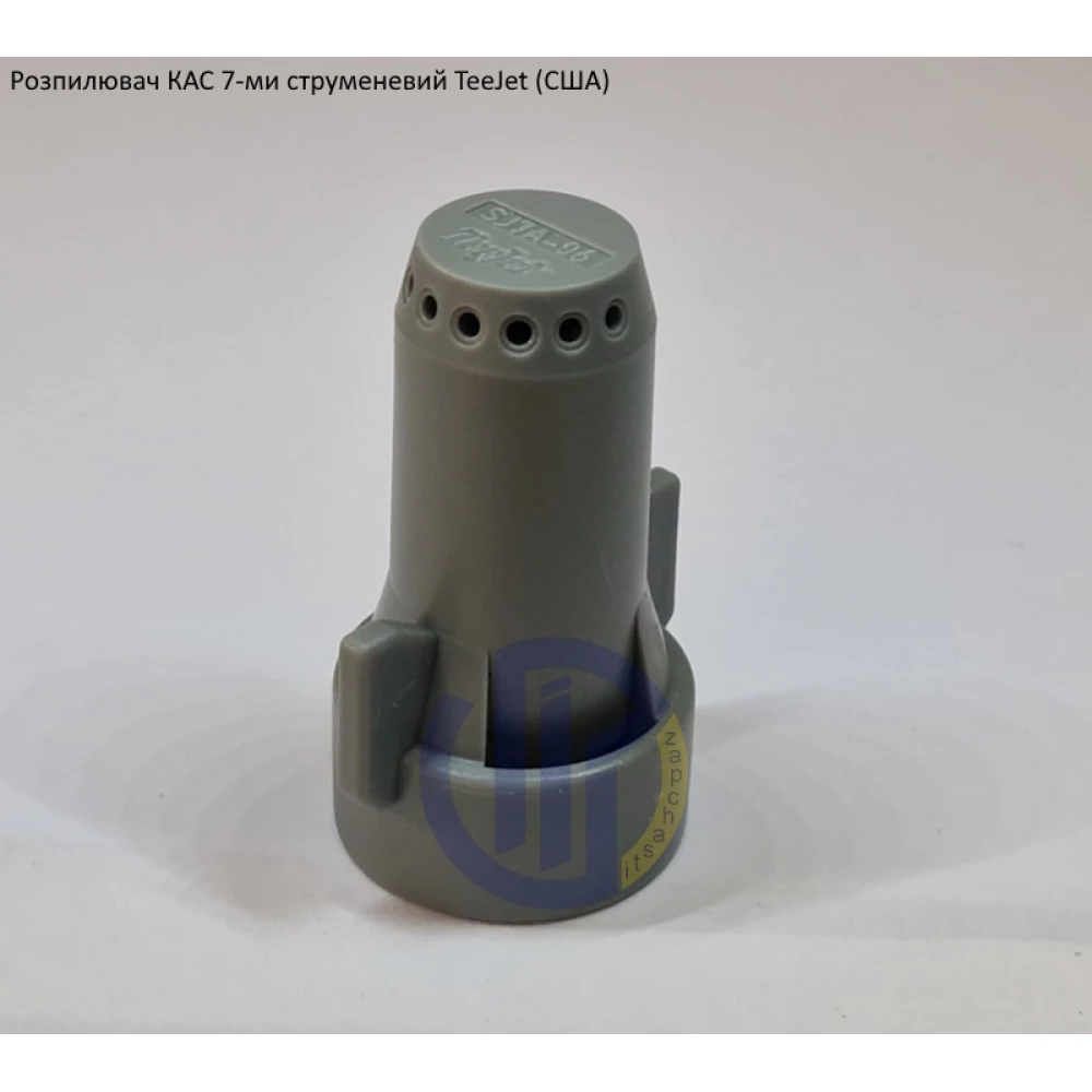 Семи струменевий розпилювач КАС SJ7-06 TeeJet (США)