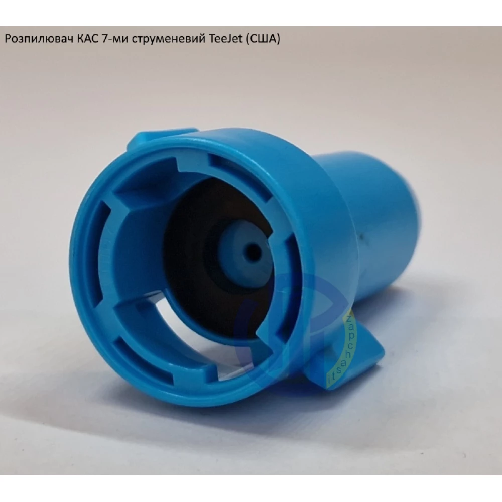 Семи струменевий розпилювач КАС SJ7-10 TeeJet (США)