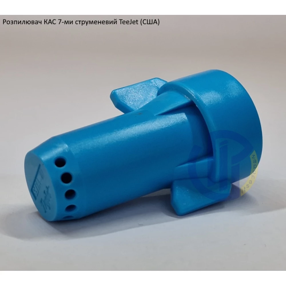 Семи струменевий розпилювач КАС SJ7-10 TeeJet (США)